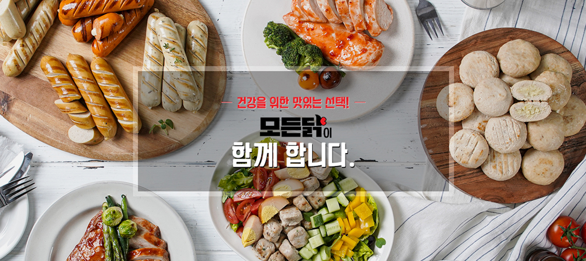 건강을 위한 맛있는 선택