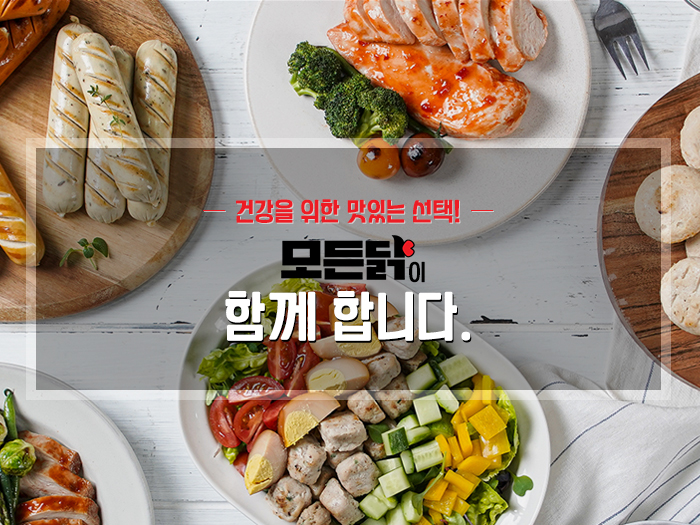 건강을 위한 맛있는 선택