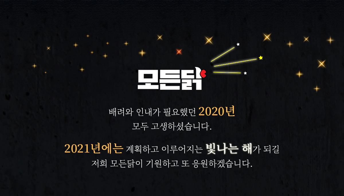 2021신년이벤트 2